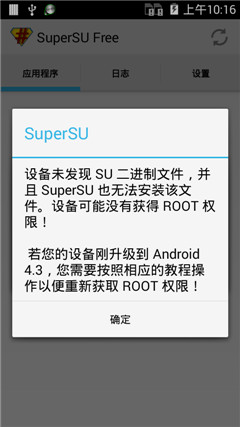 coolpad 8713 root supersu fix 1